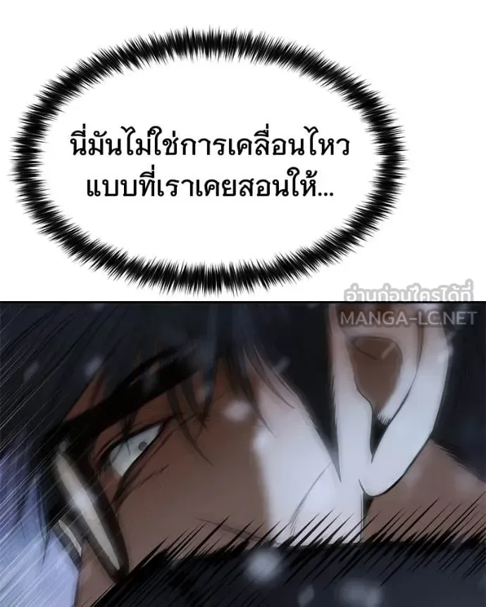Baek XX แบคXX ตอนที่ 141 หน้า 189