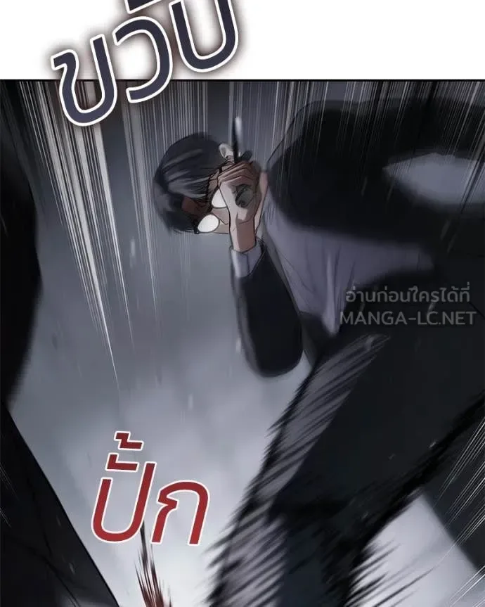 Baek XX แบคXX ตอนที่ 141 หน้า 20