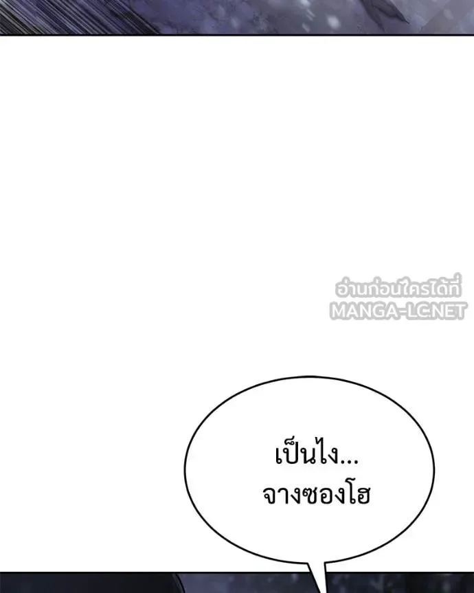 Baek XX แบคXX ตอนที่ 141 หน้า 203