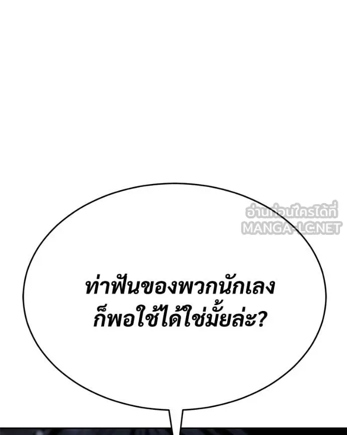 Baek XX แบคXX ตอนที่ 141 หน้า 205