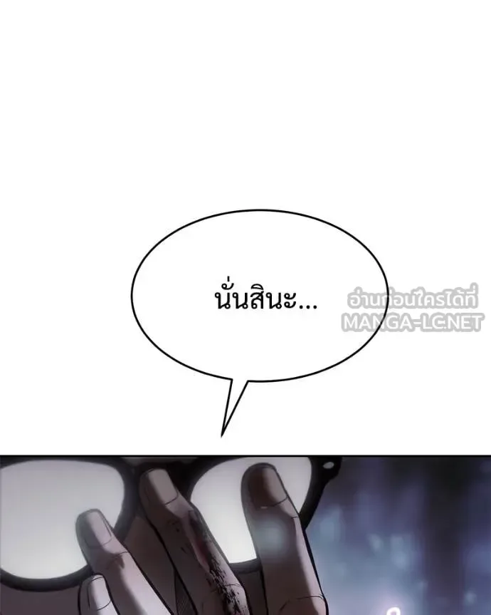 Baek XX แบคXX ตอนที่ 141 หน้า 208