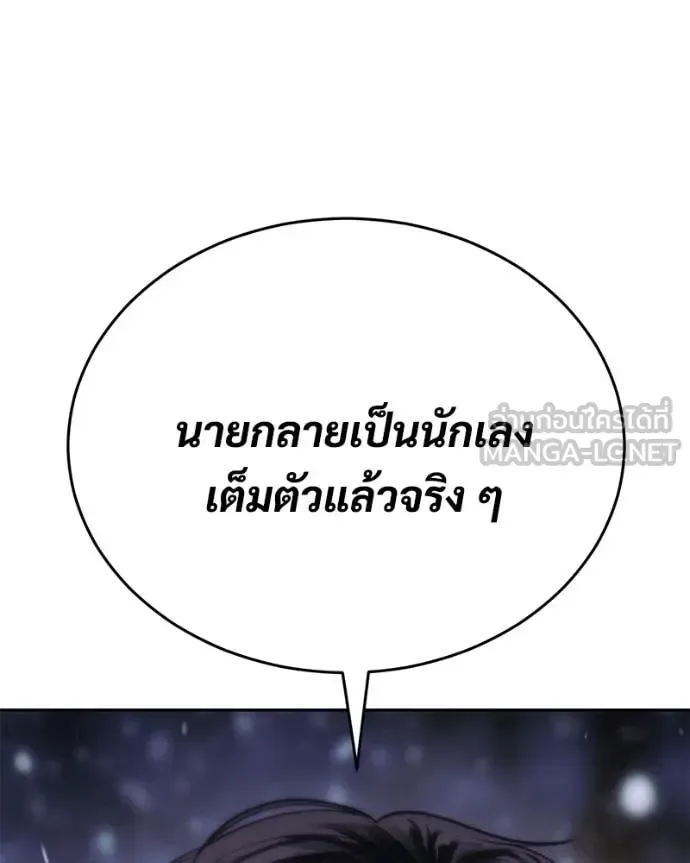 Baek XX แบคXX ตอนที่ 141 หน้า 210