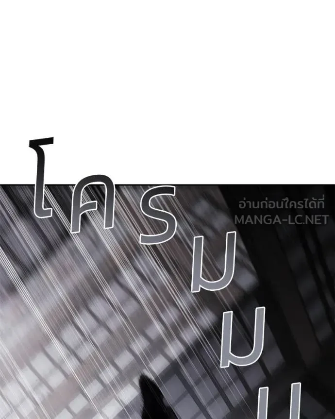 Baek XX แบคXX ตอนที่ 141 หน้า 25