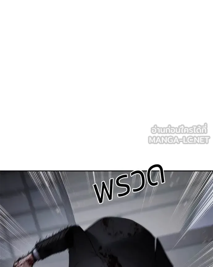 Baek XX แบคXX ตอนที่ 141 หน้า 36