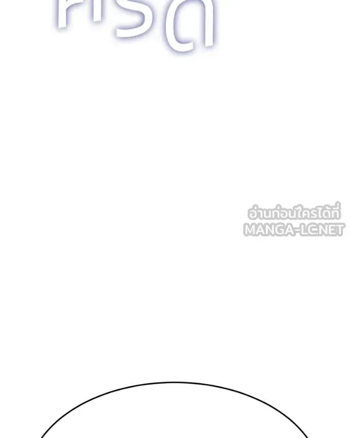 Baek XX แบคXX ตอนที่ 141 หน้า 59
