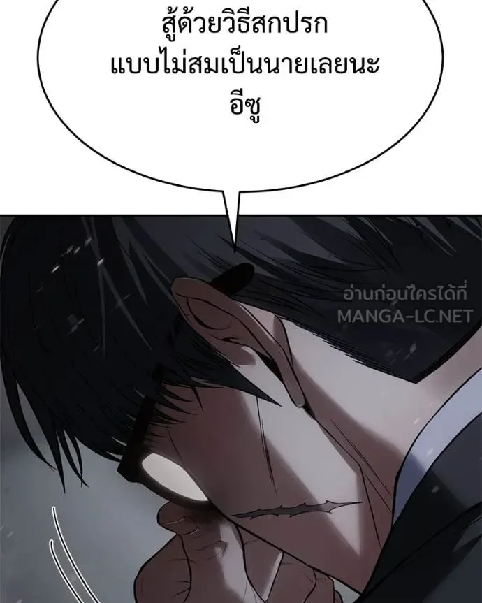 Baek XX แบคXX ตอนที่ 141 หน้า 60