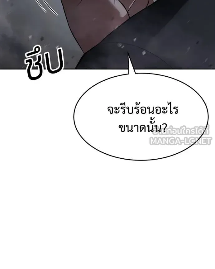 Baek XX แบคXX ตอนที่ 141 หน้า 61