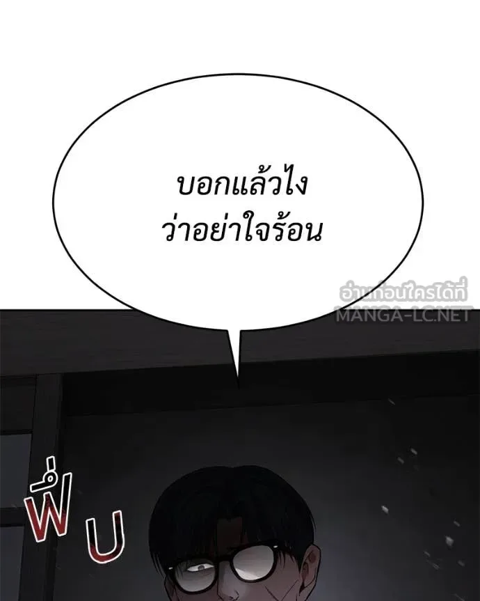 Baek XX แบคXX ตอนที่ 141 หน้า 62