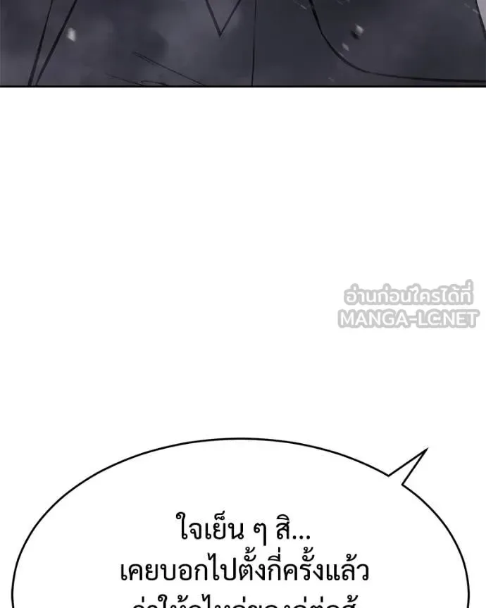 Baek XX แบคXX ตอนที่ 141 หน้า 64