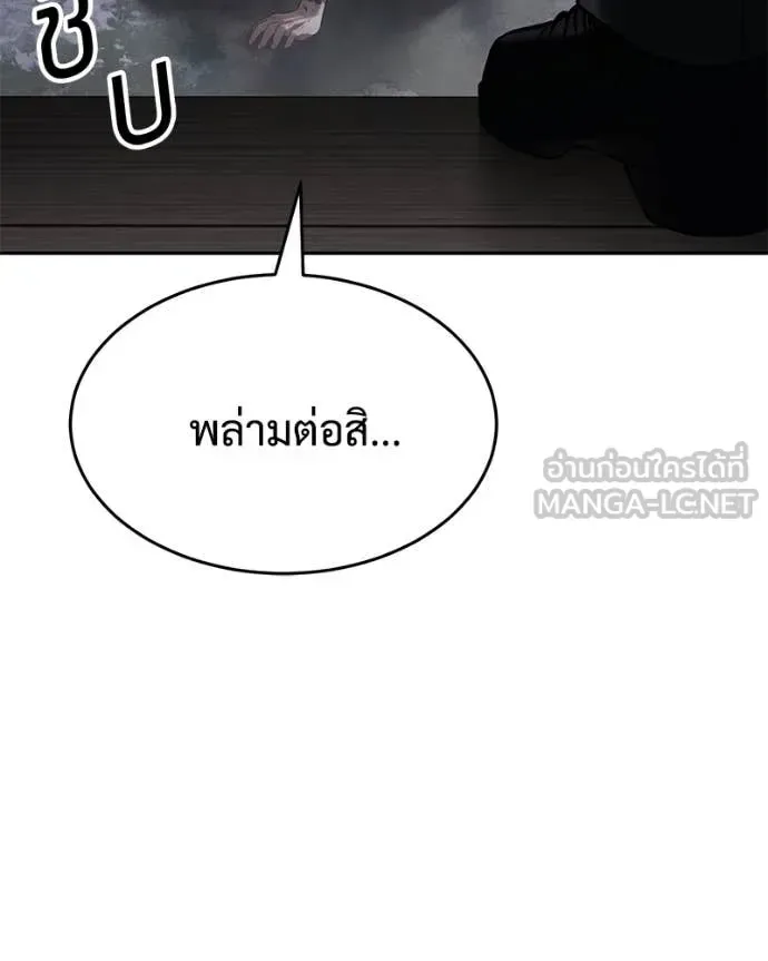Baek XX แบคXX ตอนที่ 141 หน้า 66