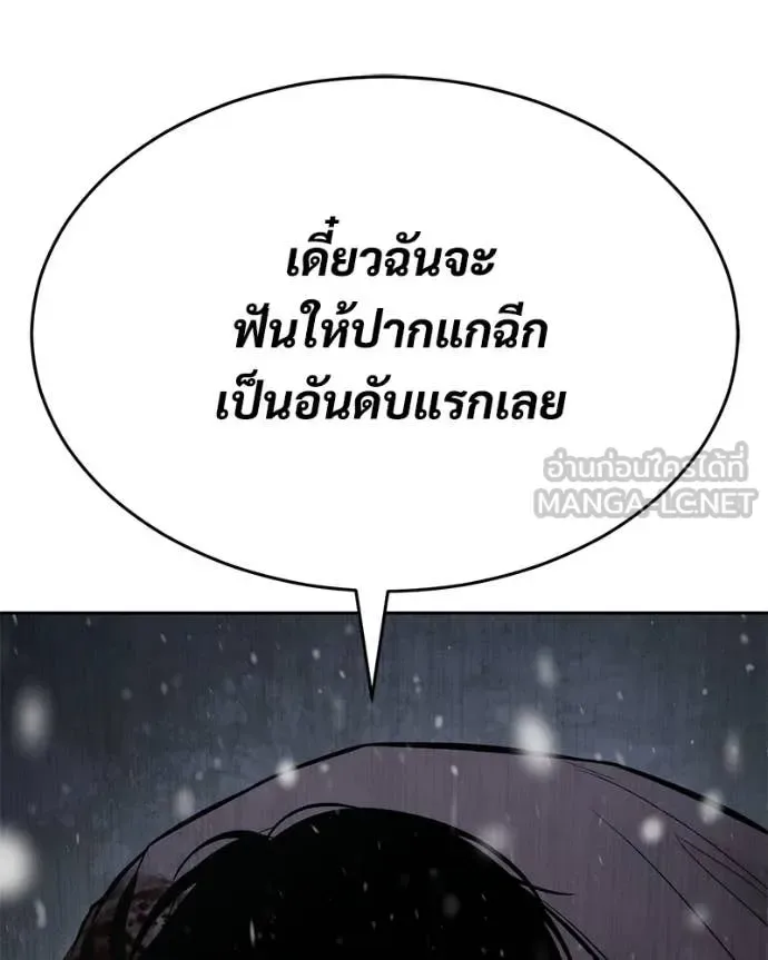 Baek XX แบคXX ตอนที่ 141 หน้า 67