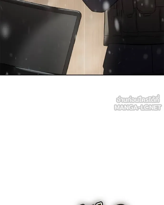 Baek XX แบคXX ตอนที่ 141 หน้า 77