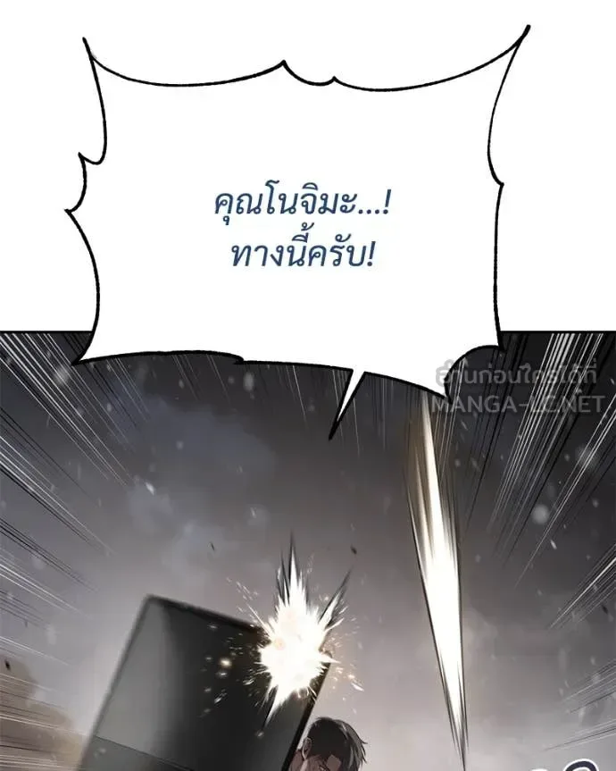 Baek XX แบคXX ตอนที่ 141 หน้า 81