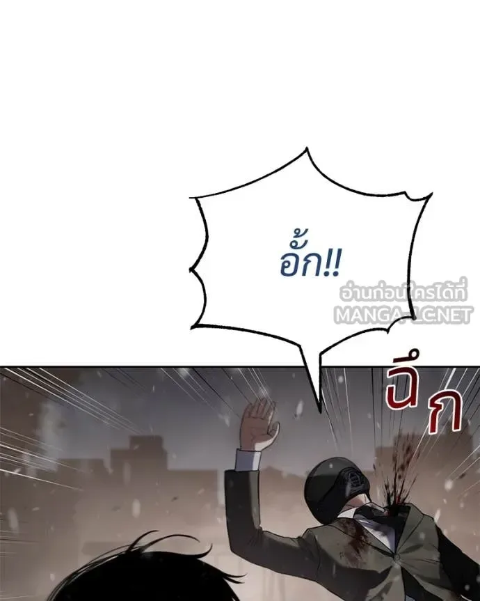 Baek XX แบคXX ตอนที่ 141 หน้า 83