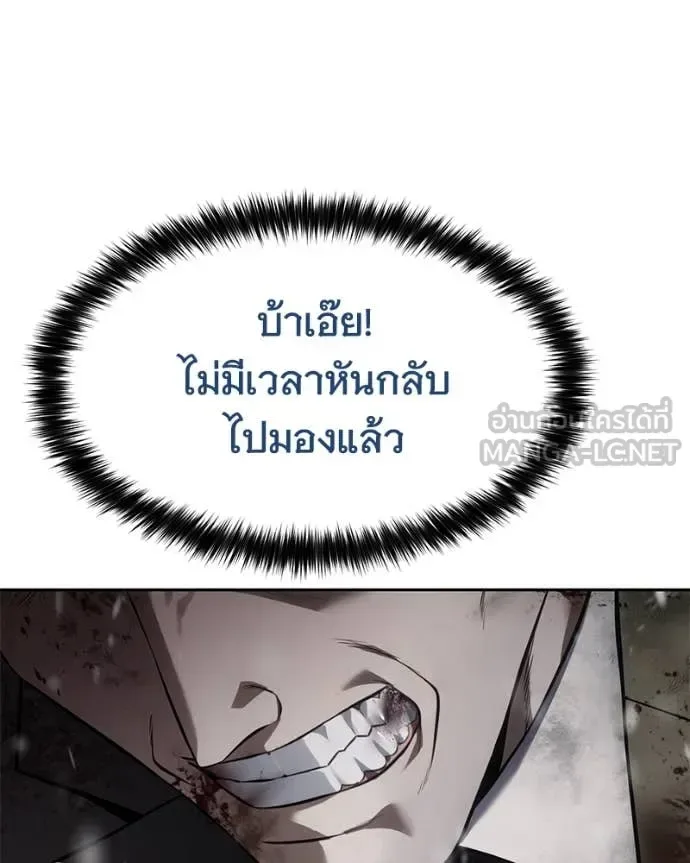 Baek XX แบคXX ตอนที่ 141 หน้า 85