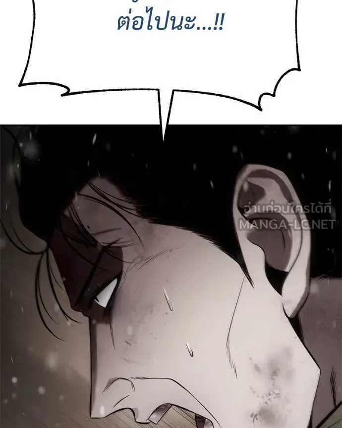 Baek XX แบคXX ตอนที่ 141 หน้า 87