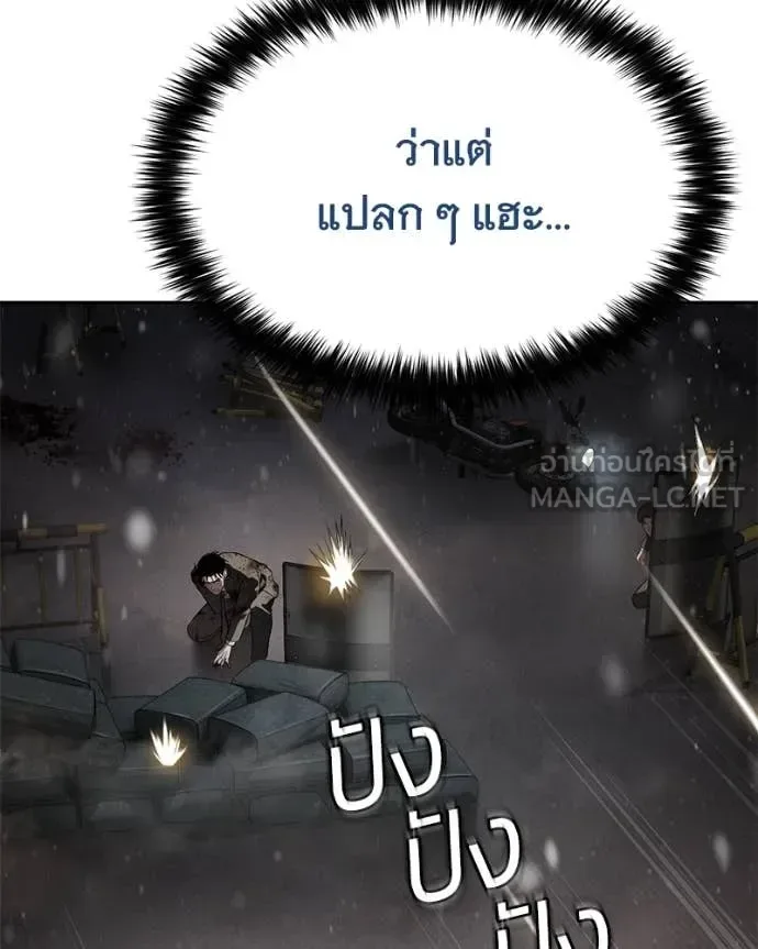 Baek XX แบคXX ตอนที่ 141 หน้า 89