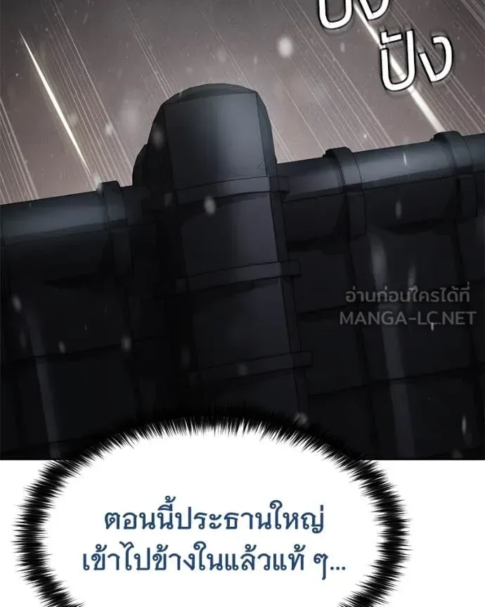 Baek XX แบคXX ตอนที่ 141 หน้า 90