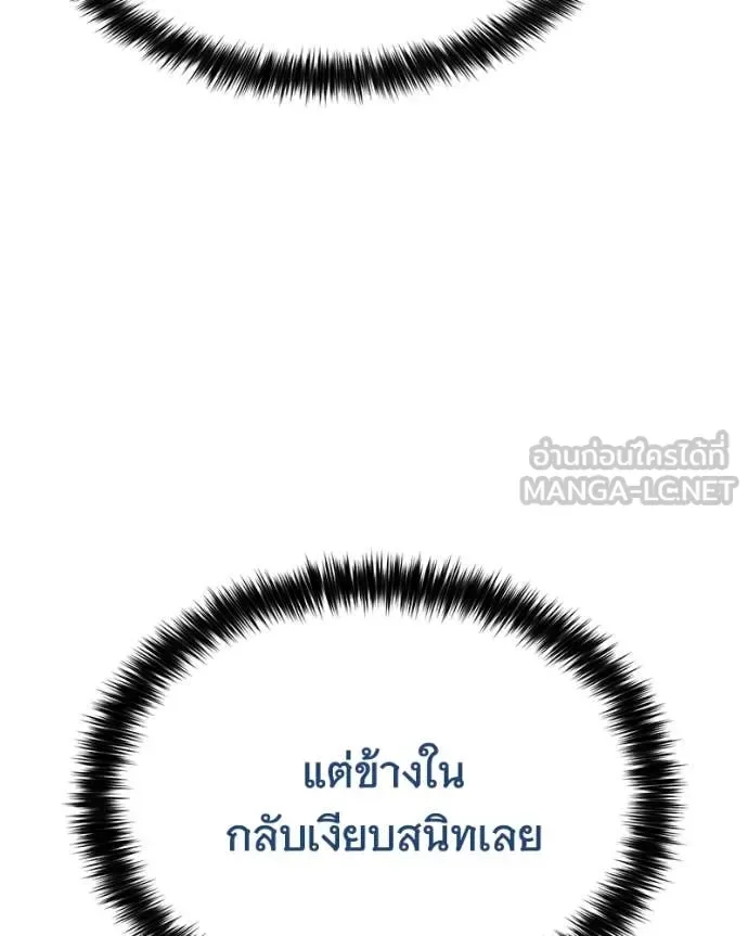 Baek XX แบคXX ตอนที่ 141 หน้า 91