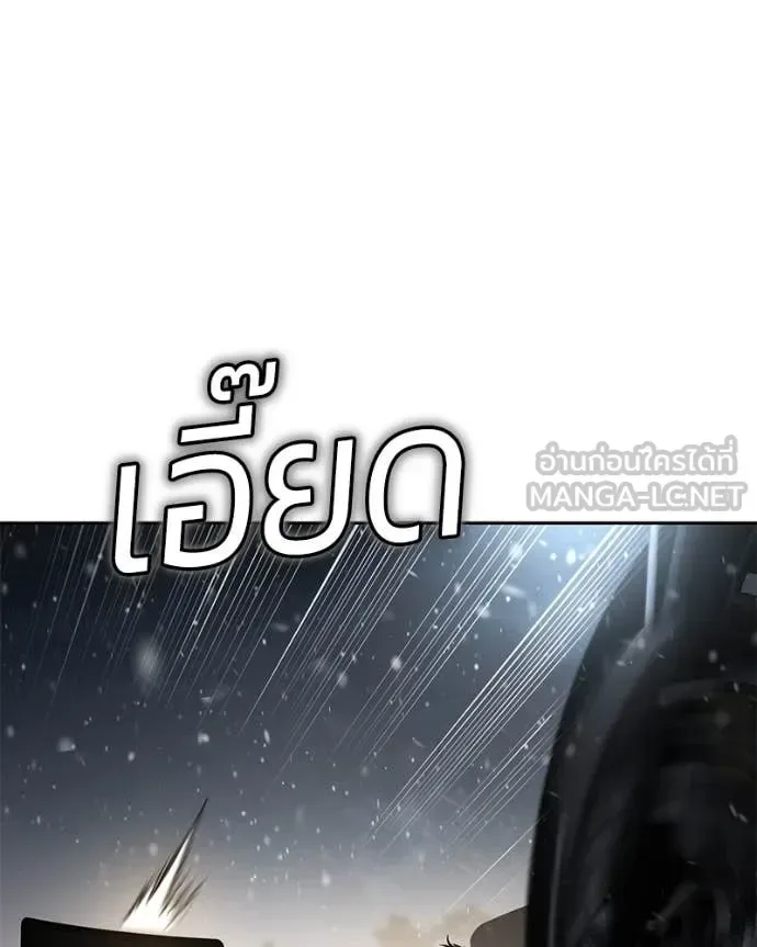 Baek XX แบคXX ตอนที่ 141 หน้า 94
