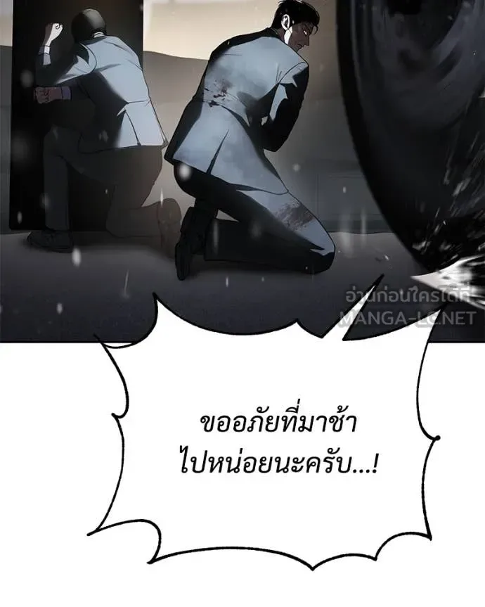 Baek XX แบคXX ตอนที่ 141 หน้า 95