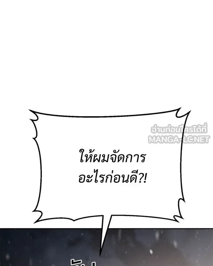 Baek XX แบคXX ตอนที่ 141 หน้า 96