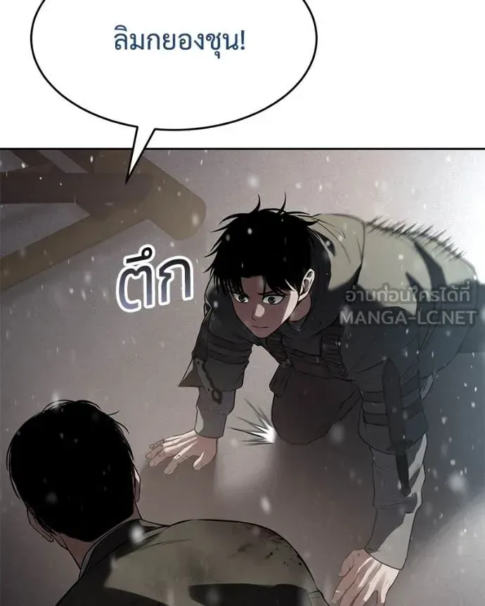Baek XX แบคXX ตอนที่ 141 หน้า 99