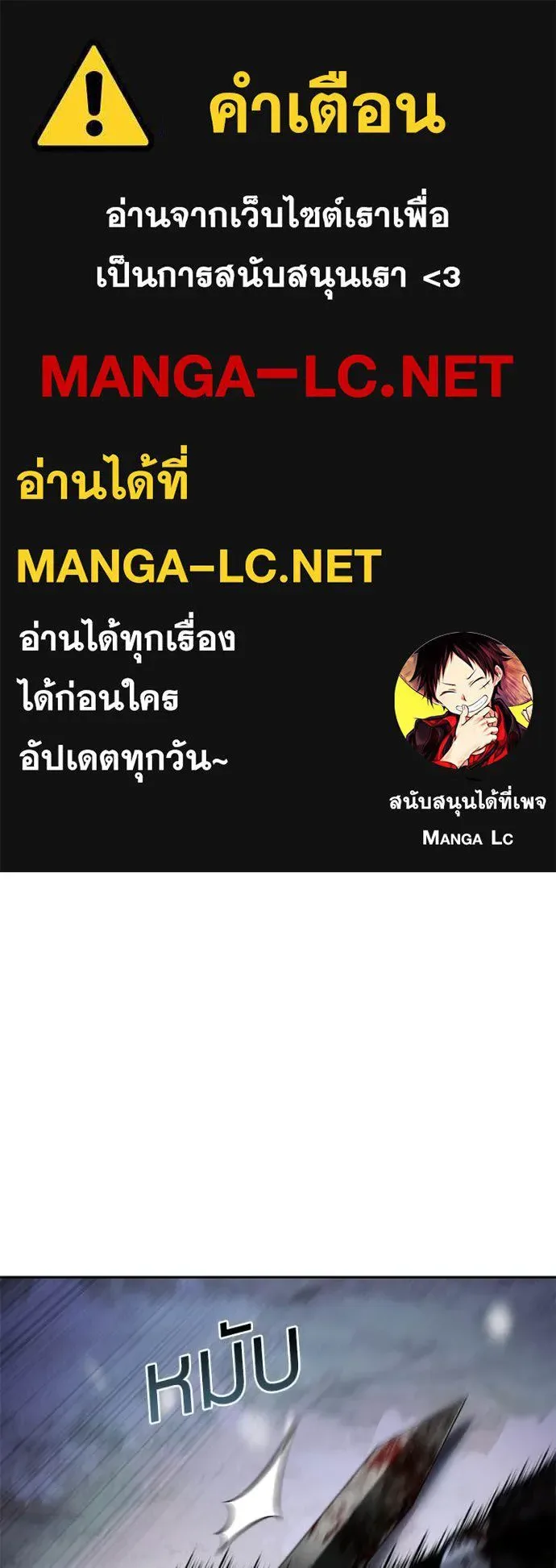 Baek XX แบคXX ตอนที่ 142 หน้า 1