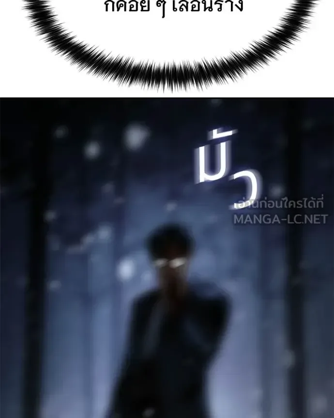 Baek XX แบคXX ตอนที่ 142 หน้า 100