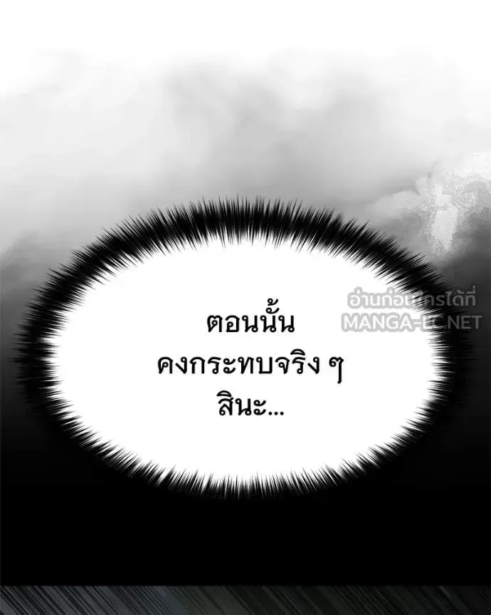 Baek XX แบคXX ตอนที่ 142 หน้า 102
