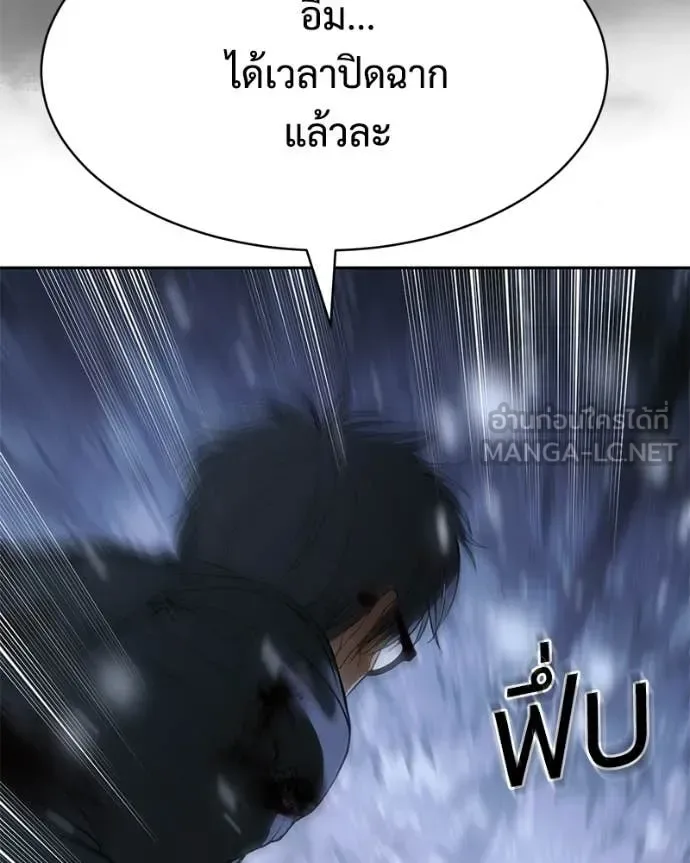 Baek XX แบคXX ตอนที่ 142 หน้า 106