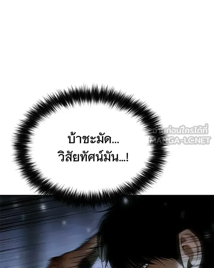 Baek XX แบคXX ตอนที่ 142 หน้า 110