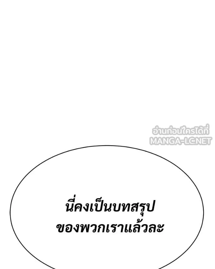 Baek XX แบคXX ตอนที่ 142 หน้า 136