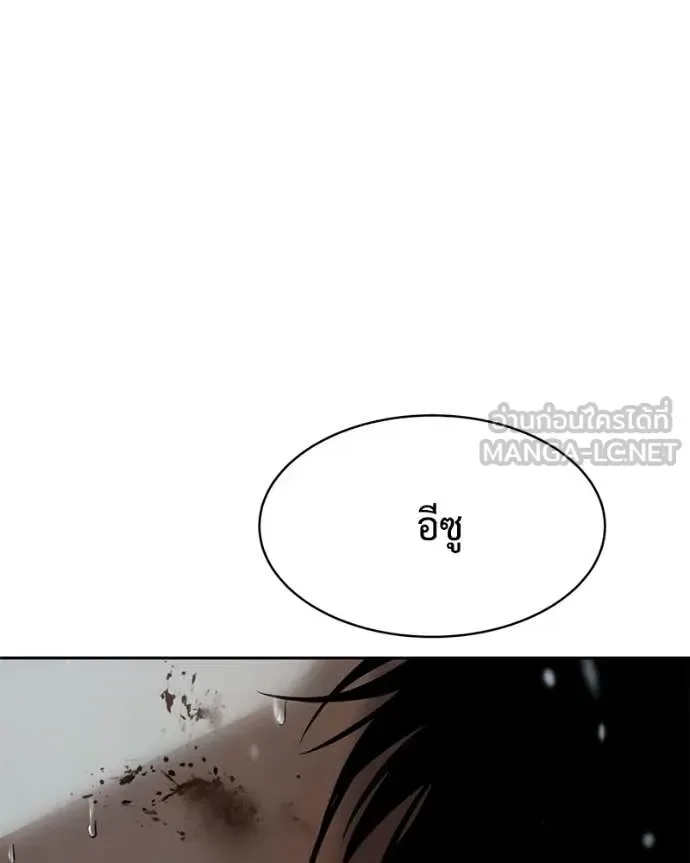 Baek XX แบคXX ตอนที่ 142 หน้า 139
