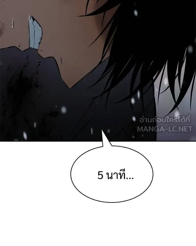 Baek XX แบคXX ตอนที่ 142 หน้า 140