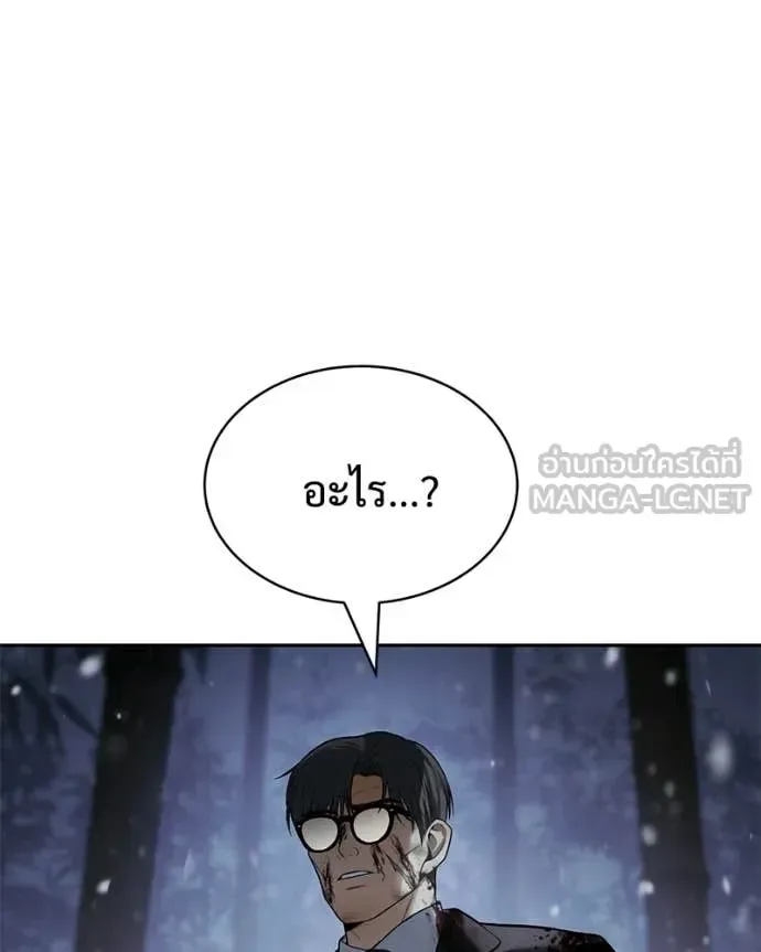Baek XX แบคXX ตอนที่ 142 หน้า 141