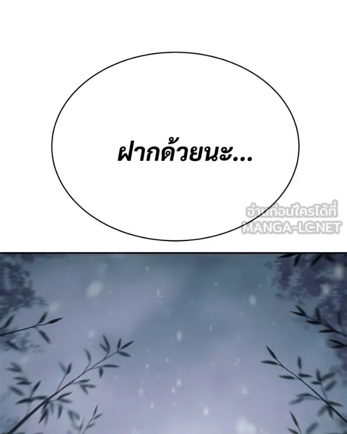 Baek XX แบคXX ตอนที่ 142 หน้า 145