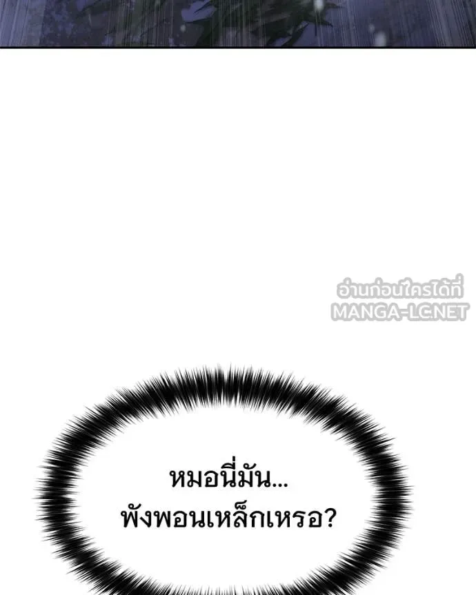Baek XX แบคXX ตอนที่ 142 หน้า 156