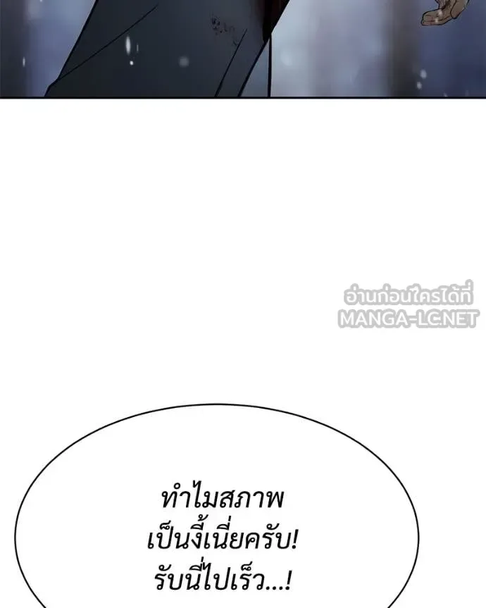 Baek XX แบคXX ตอนที่ 142 หน้า 166