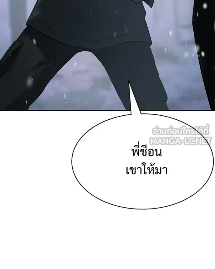 Baek XX แบคXX ตอนที่ 142 หน้า 168