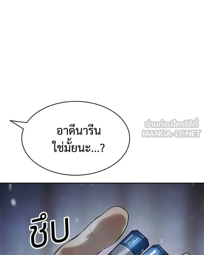 Baek XX แบคXX ตอนที่ 142 หน้า 169