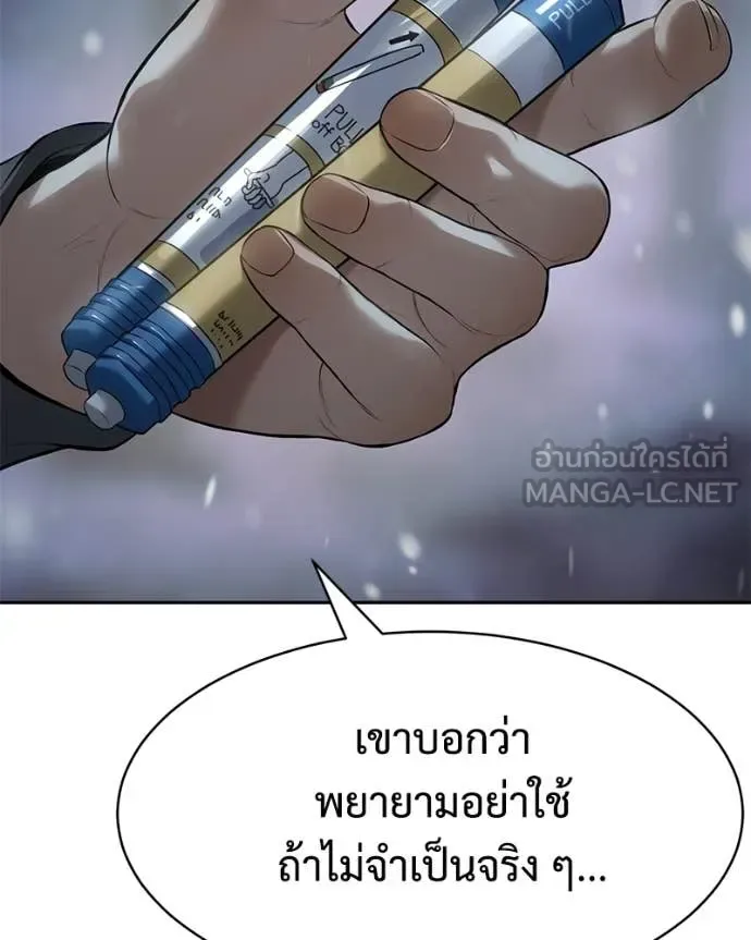 Baek XX แบคXX ตอนที่ 142 หน้า 170