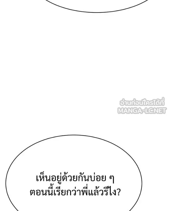 Baek XX แบคXX ตอนที่ 142 หน้า 171