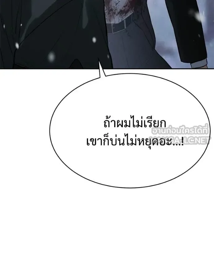 Baek XX แบคXX ตอนที่ 142 หน้า 173