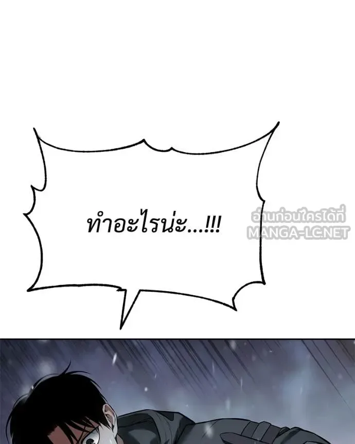 Baek XX แบคXX ตอนที่ 142 หน้า 174