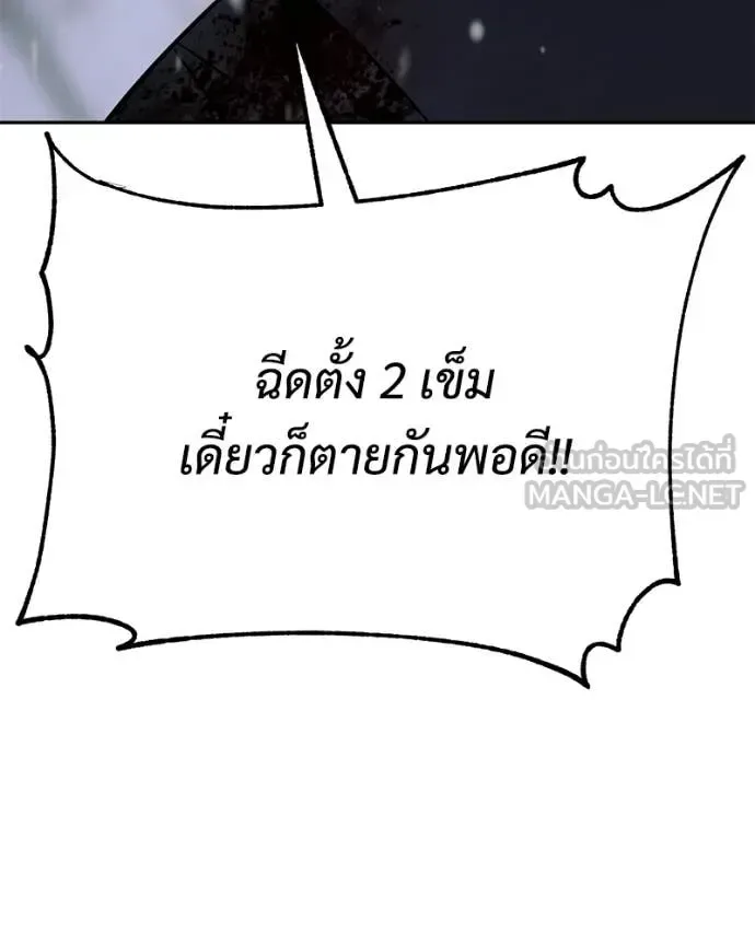 Baek XX แบคXX ตอนที่ 142 หน้า 176