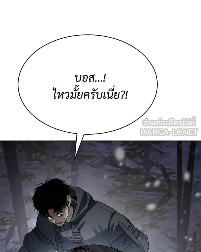Baek XX แบคXX ตอนที่ 142 หน้า 179