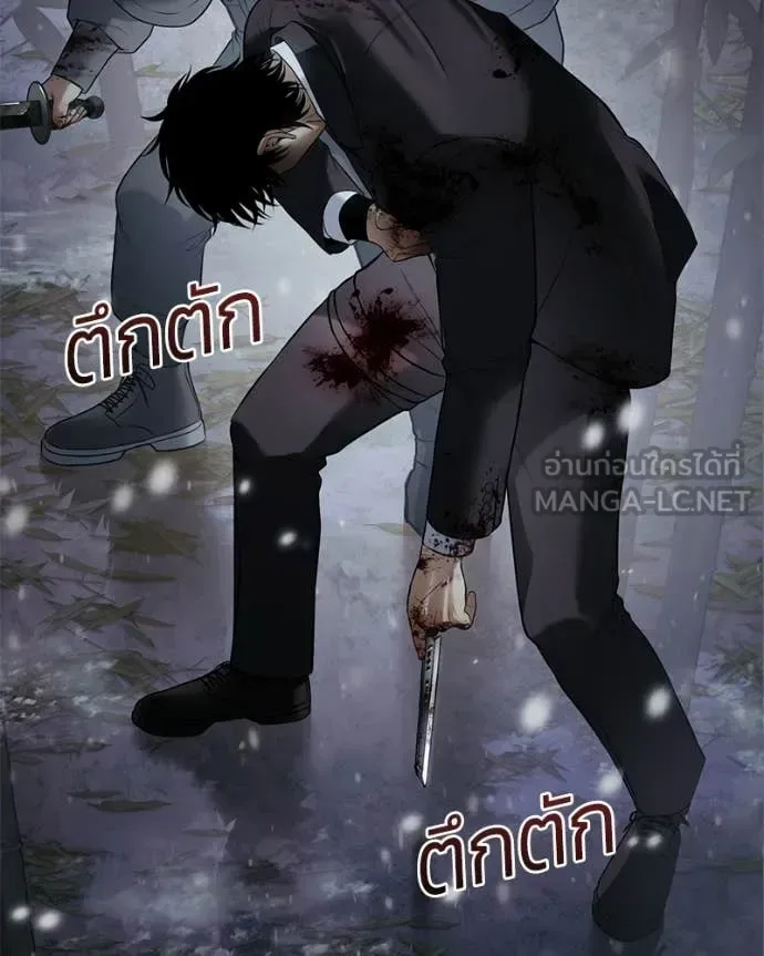 Baek XX แบคXX ตอนที่ 142 หน้า 180