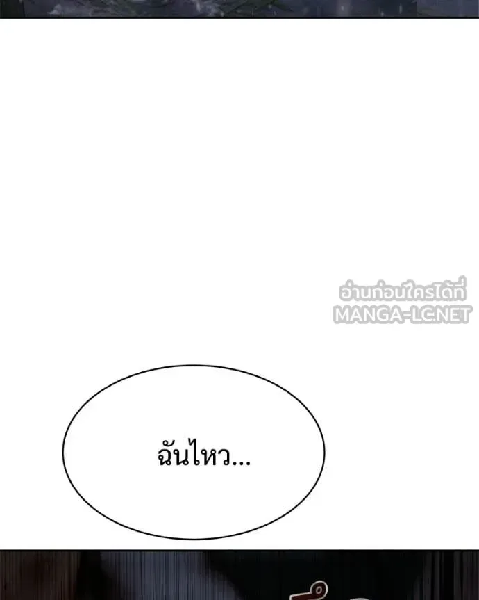 Baek XX แบคXX ตอนที่ 142 หน้า 181