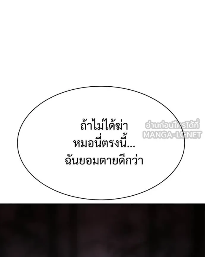 Baek XX แบคXX ตอนที่ 142 หน้า 183